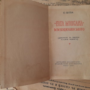 56s Fata morgana Mykhailo Kotsiubinsky creative history of the story - Vintage book сommented, critique by O. Sheva - Literature history