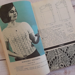 Vintage book of knitting - A Step By Step Guide - Vintage knitting book 70s - llustrated book - knitting patterns