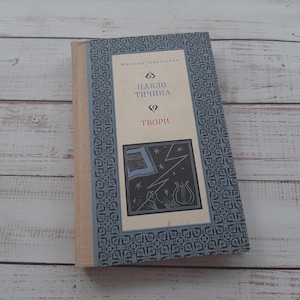 Pavlo Tychyna poems, selected writings, poetry on vintage book - Famous Ukrainian writer