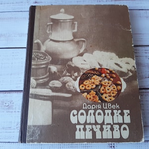 Vintage сookbook Daria Tsvek Sweet cookies - Bestseller of Ukrainian cooking - Collectible cookbook USSR - recipe book