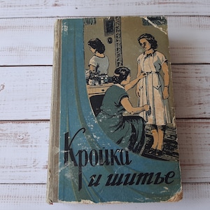59s Ukrainian vintage sewing book  - Illustratedbook of sewing - dress patterns - dressmaking book - Sewing guide patterns diagrams tutorial