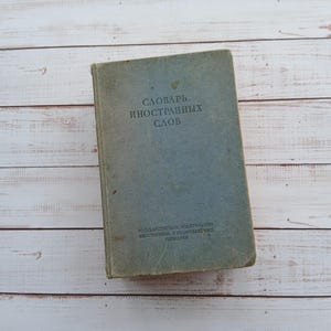 Woordenboek van vreemde woorden Russische taal 1949 - Vintage leerboek in het Russisch