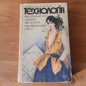 Vintage sewing book - old book of sewing - illustrated book - dress patterns - Sewing guide patterns diagrams tutorial