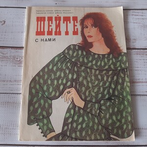 Vintage sewing book 90s fashion - old book of sewing - illustrated book - dress patterns - dressmaking book - Sewing guide patterns diagrams