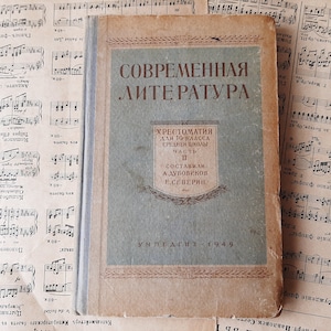 Rare! 49s Vintage textbook Modern Literature - Collected Works of Writers of the USSR - Old antique book