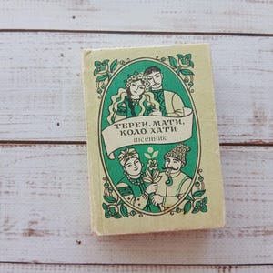 Ukrainian folk lyrical and humorous songs in songbook with notes - Vintage pocket book \ Mini size