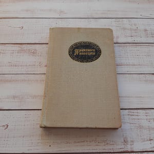 Vintage kookboek met veel recepten van gerechten uit de keuken van vele landen van de wereld - De beste recepten van over de hele wereld