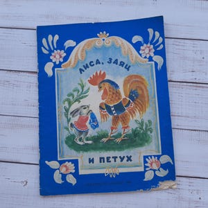 The Fox, the Hare and the Rooster - Vintage children&#39;s book about animals - Illustrated kids book with fairy tales