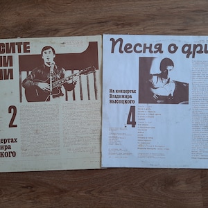 Vladimir Vysotsky vintage vinyl record USSR -  Songs of the 80’s