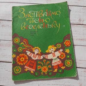 Ukrainian folk songs in simplified version for piano - Vintage songbook