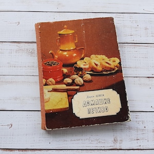 Bestseller of Ukrainian cooking by Daria Tsvek &quot; To the festive table &quot; - Vintage сookbook - Collectible cookbook USSR - recipe book