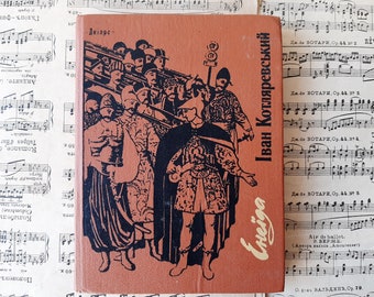 Poésie Énéide d'Ivan Kotlyarevsky sur livre vintage - Célèbre écrivain ukrainien