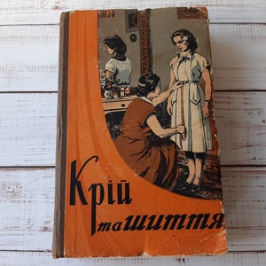 58s Ukrainian vintage sewing book  - Illustratedbook of sewing - dress patterns - dressmaking book - Sewing guide patterns diagrams tutorial