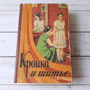 50s Ukrainian vintage sewing book  - Illustratedbook of sewing - dress patterns - dressmaking book - Sewing guide patterns diagrams tutorial