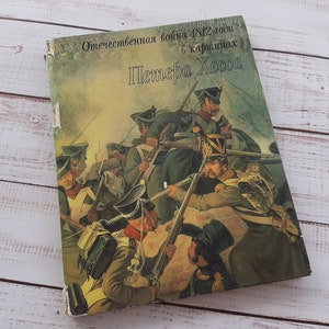 Antique art photography book about Patriotic War 1812 Pictured by Peter Hess - Vintage Historical Illustrated book - Napoleon