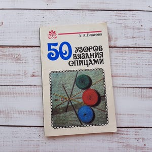 Vintage book of knitting - A Step By Step Guide - Vintage knitting book 70s - llustrated book - knitting patterns