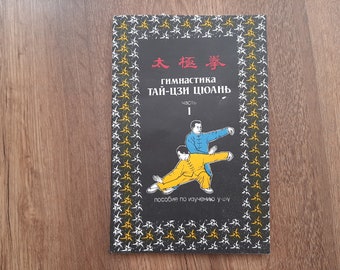 Vintage-Sowjetbuch „Gymnastik Tai Chi Chuan“ mit vielen Schwarz-Weiß-Illustrationen – Sammlung von Wushu-Techniken – Wushu-Lernführer
