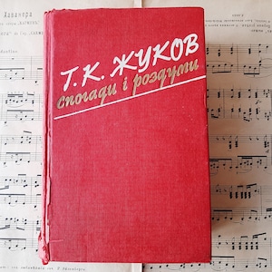 Zhukov memories and reflections vintage history book WW2 - The book World War II - Black and white illustrations