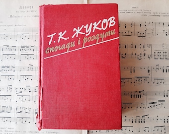 Vintage Zhukov WWII History Book - 1985 Ukrainian Edition