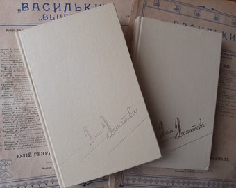 Anna Akhmatova \ Анна Ахматова set di 2 libri - Libro vintage