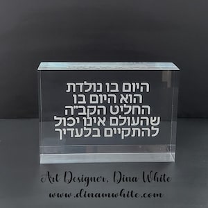 Custom Acrylic Block