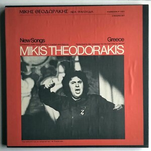 Mikis Theodorakis – New Songs - Νέα Τραγούδια / Vinyl LP x 2 Box Set/ *Original 1974 Paredon Records Release/ Lyric-Bio/ *TOTALLY *LIKE_NEW*