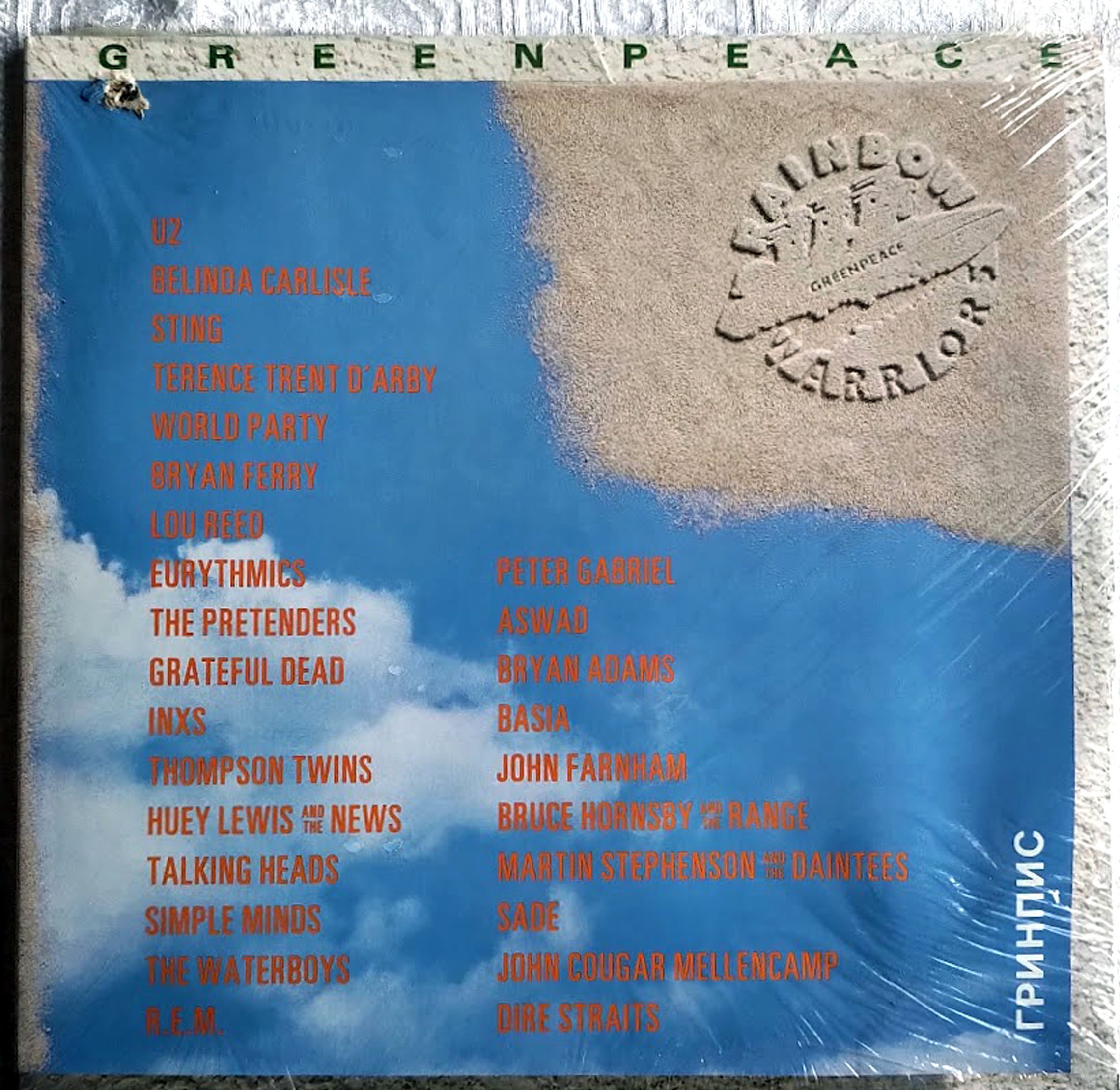 洋楽 WATTS RECORDS/PEACE WARRIORS/G-RAP WATTS RECORDS/PEACE WARRIORS/G-RAP