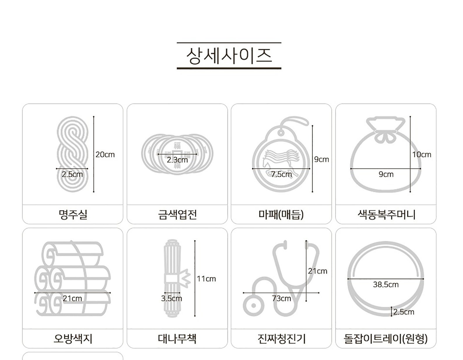 Korea First Birthday Dol Party Celebrations Doljabi Kit Set Etsy