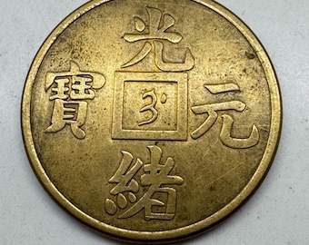 中国貨幣コレクション：古銭10枚、粉交元（1955年以降） - Etsy 日本