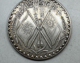 1949年 台湾 5 Chiao PCGS MS63 China Rep of Taiwan Yr38 5 Chiao Y#532 MINT ERROR 1949