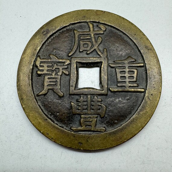 Chinese GENUINE 53.22 X 2.98 45.8 Old Copper Coin Dynasty