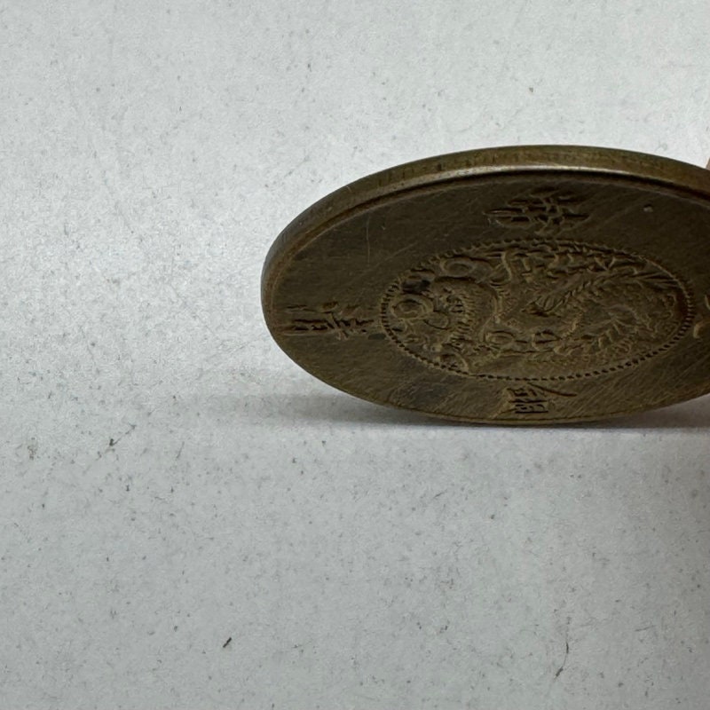 Pièce de monnaie Feng Shui vintage, pièce de monnaie en cuivre Xianfeng, porte-bonheur - France