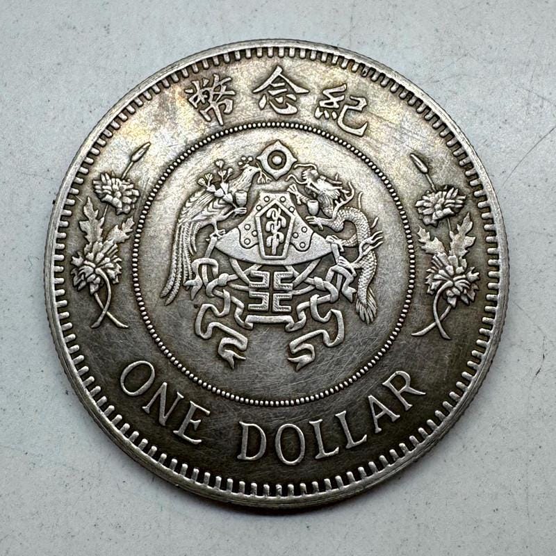 古ちん Chinese GENUINE SKU1830 39.34 Mm X 2.48 Mm (26.9 G) Old Silver