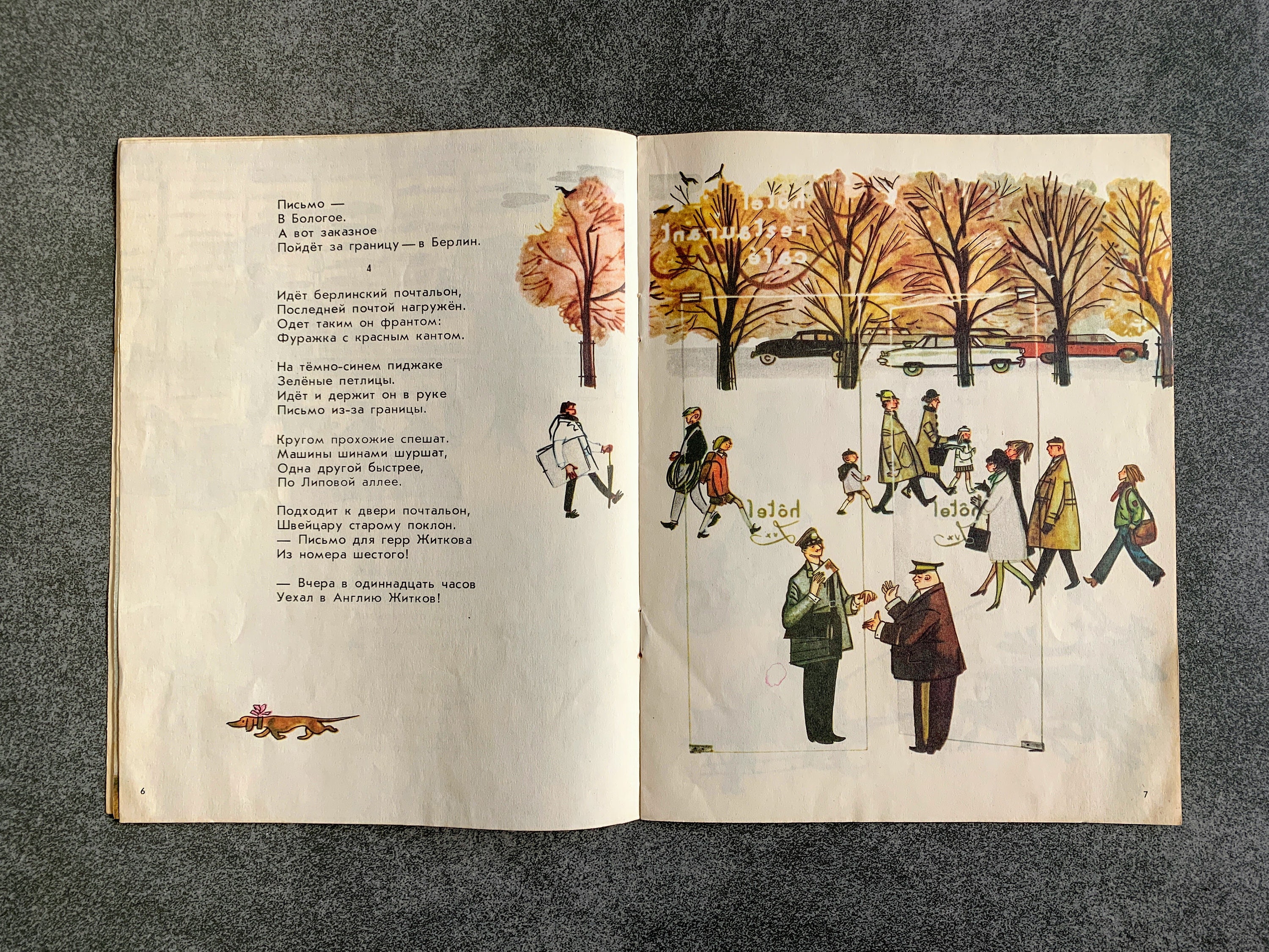 Книги маршака иллюстрации