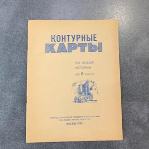 Puede incluir: Una cubierta de libro amarilla con texto azul que dice "Mapas de contorno para la historia moderna para el 8º grado". La cubierta también presenta una ilustración azul de un castillo y personas.