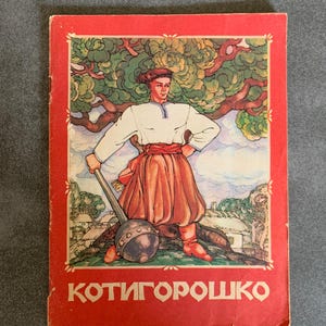 Conte de fées ukrainien Kotyhorochko - Veselka Kiev 1985 - livre pour enfants soviétique vintage - illustrations couleur