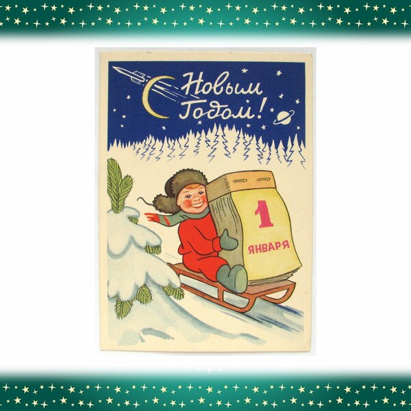 Soviet Unused Happy New Year Postcard, Boy, Calendar, Congratulation, Vintage, Old, Russian, USSR, Illustration, Berezovsky, 1960, 60s