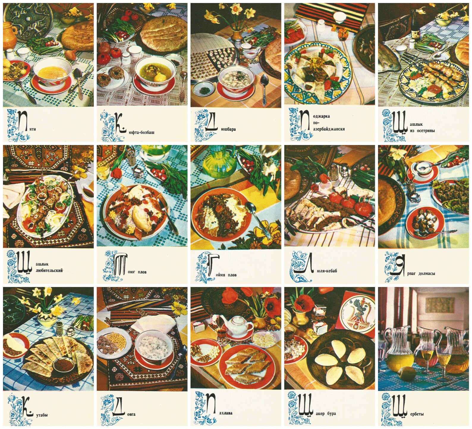 Azerbaijan side dishes image