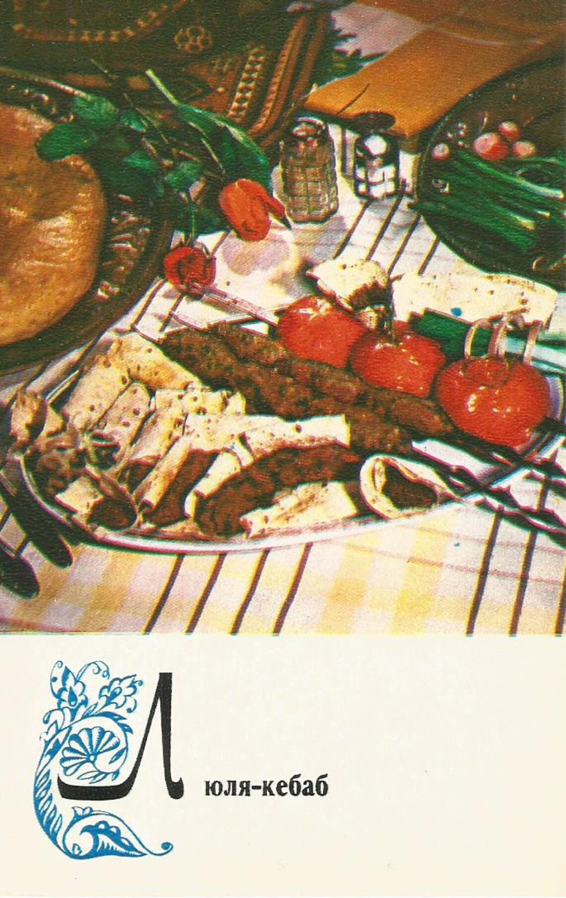 Azerbaijan street food picture