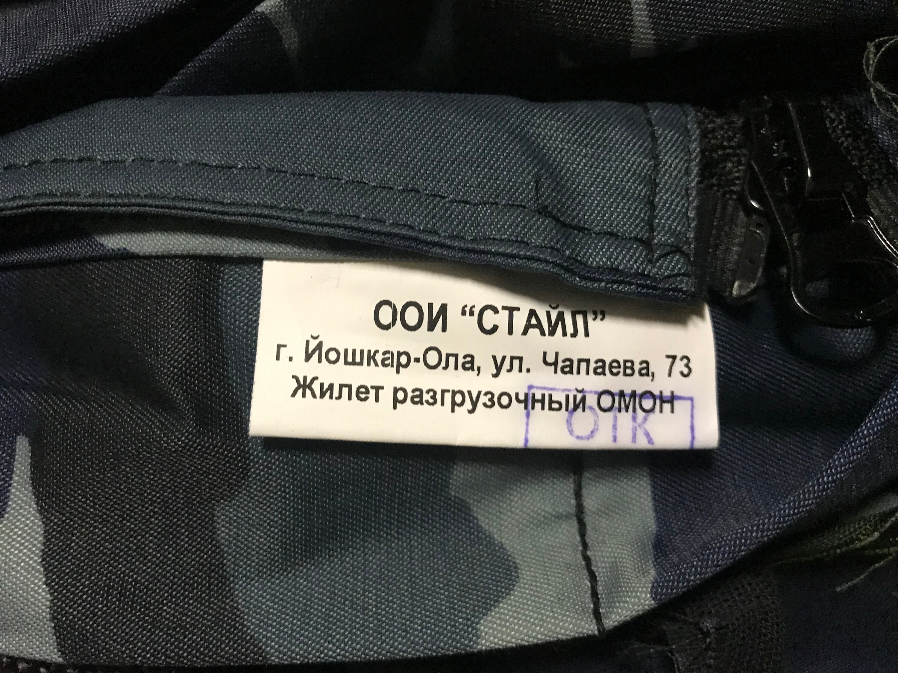 Lot x 3 Original Russian Tactical Vest OMON Blue KAMYSH police | Etsy