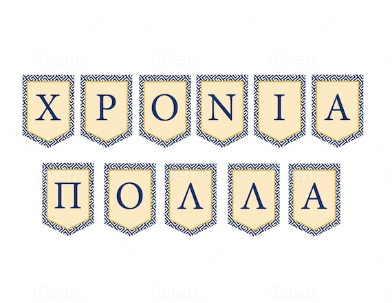 greek alphabet banner greek alphabet print 24 greek letters etsy