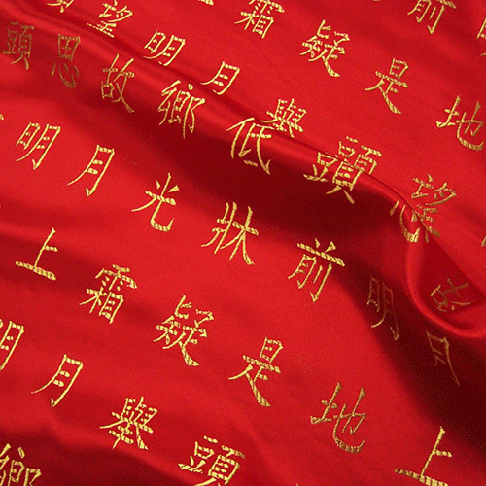 Chinese Letters Brocade Fabric KBT6282 B417 Etsy UK