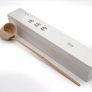 Japanese Hishaku - 翠華園 Suikaen - Bamboo Ladle for Tea Ceremony - 100ml