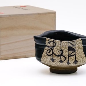 Japanese Matcha Bowl - 加藤裕重 Hiroshige Katō - Kuro-Oribe Chawan - 250ml