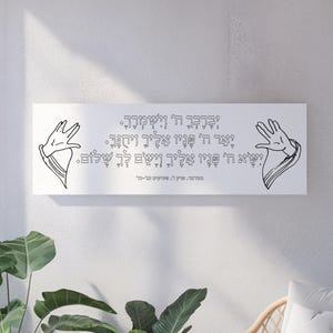 Poster à colorier de Birkat Kohanim | Art mural de bénédiction juive | Décoration Judaica DIY | Art hébreu birkat cohanim | Activité dans un foyer juif