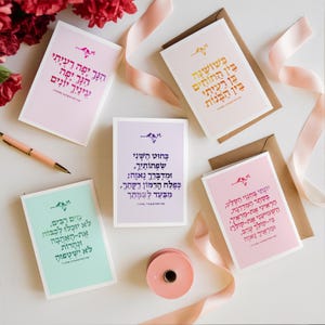 Set of 5 Hebrew Love Greeting Cards | Jewish Love Cards for Her | Song of Songs Biblical Quotes | Romantic Judaica Gift for Wife