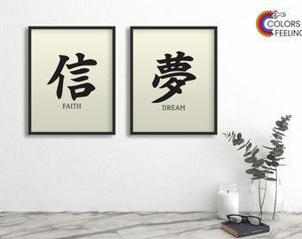Japanese Kanji Art Kanji Art Japanese Art Prints Asian Wall Etsy