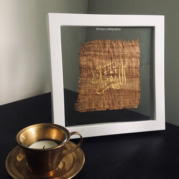 Calligraphie arabe manuscrite en or sur papier papyrus. Nom personnalisable. Cadeau de l’Aïd. Cadeau Ramadan.