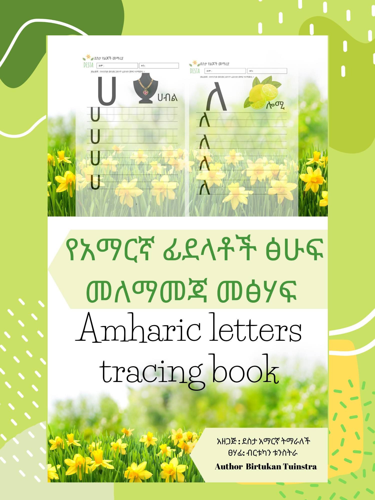 Amharic letters tracing book