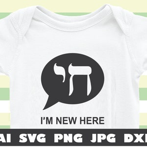 Chai Sono nuovo qui - Jewish SVG - SVG Design Files For Cricut Silhouette Cut Files